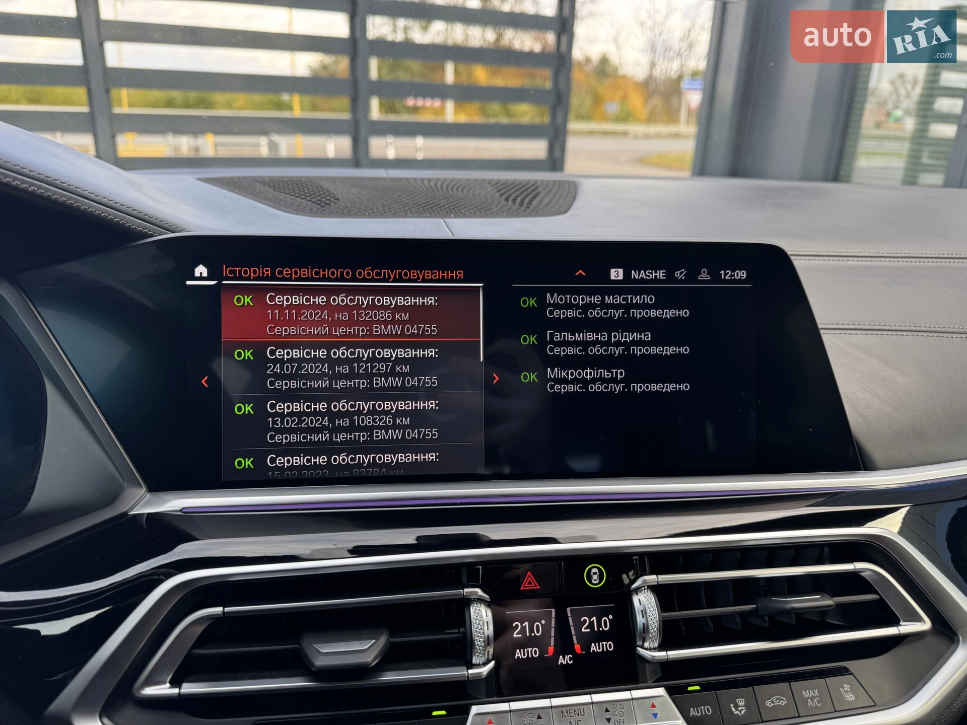 2019 BMW X5 - мініатюра 26