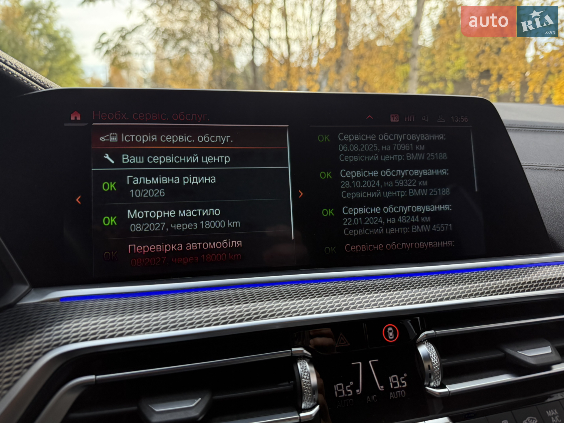 2019 BMW X5 - мініатюра 57