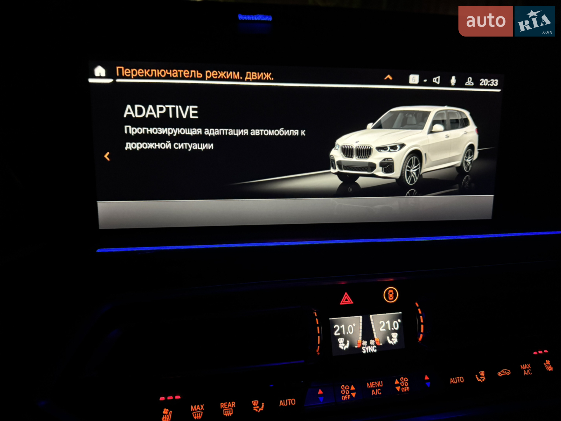 2019 BMW X5 - мініатюра 48