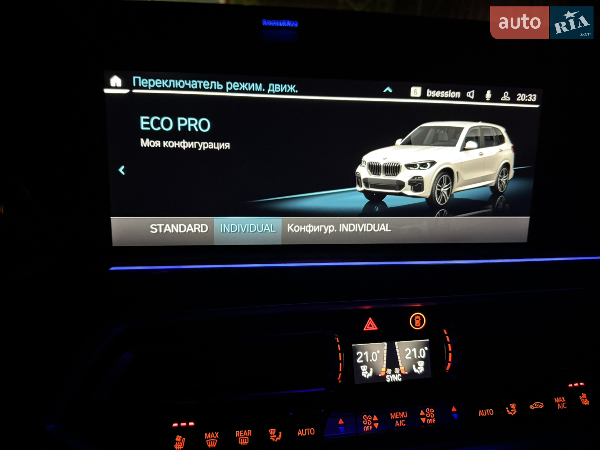 2019 BMW X5 - мініатюра 49