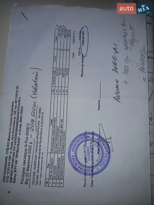 Позашляховик / Кросовер BMW X5 2012 в Львові документ