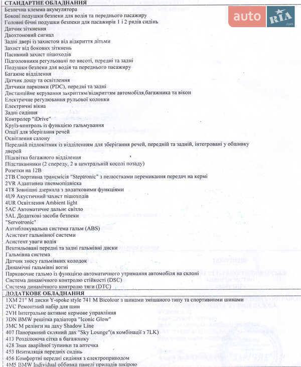 Позашляховик / Кросовер BMW X5 2024 в Дніпрі фото 45 Позашляховик / Кросовер BMW X5 2024 в Дніпрі