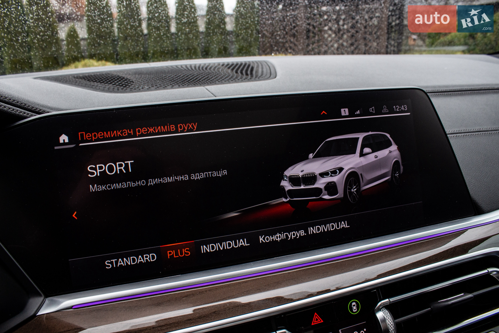 2020 BMW X5 - мініатюра 31