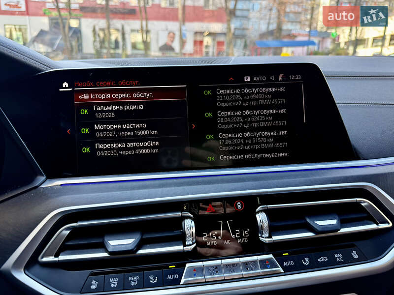 Внедорожник / Кроссовер BMW X5 2021 в Киеве фото 33 Внедорожник / Кроссовер BMW X5 2021 в Киеве
