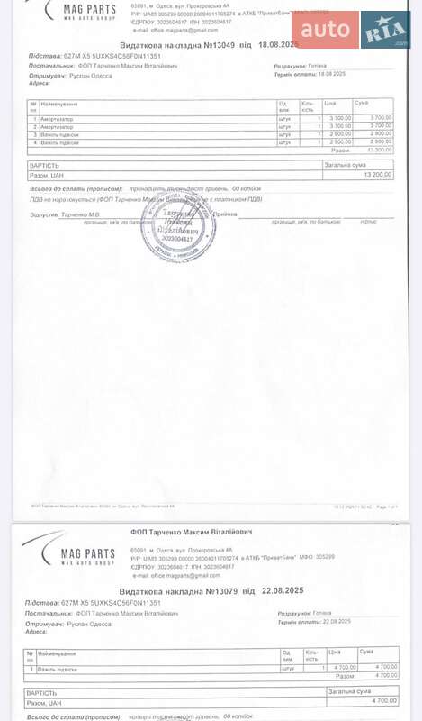 Внедорожник / Кроссовер BMW X5 2015 в Одессе