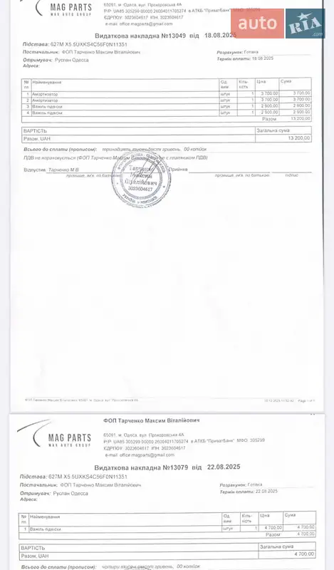 Внедорожник / Кроссовер BMW X5 2015 в Одессе документ