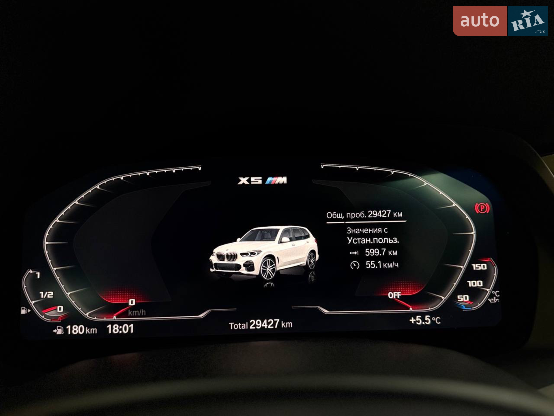2023 BMW X5 - мініатюра 28
