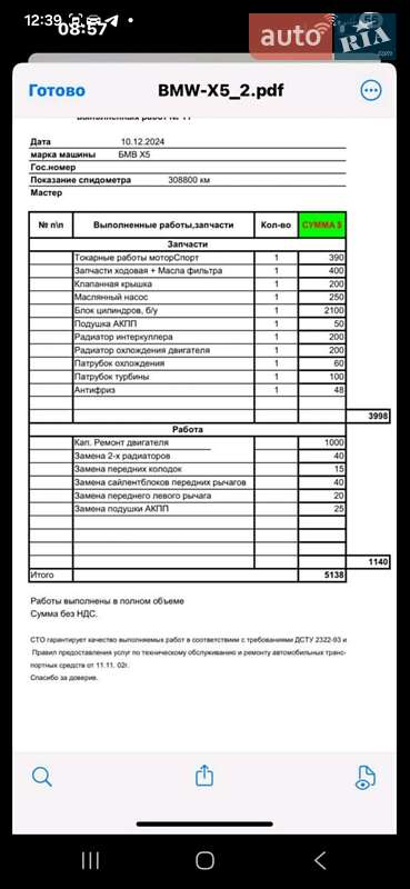Внедорожник / Кроссовер BMW X5 2011 в Виннице фото 3 Внедорожник / Кроссовер BMW X5 2011 в Виннице