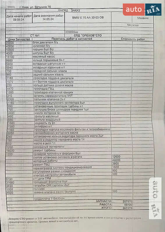 Позашляховик / Кросовер BMW X5 2011 в Дніпрі фото 21 Позашляховик / Кросовер BMW X5 2011 в Дніпрі