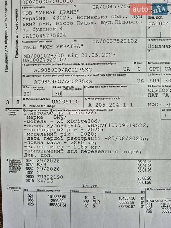 Позашляховик / Кросовер BMW X5 2020 в Ковелі