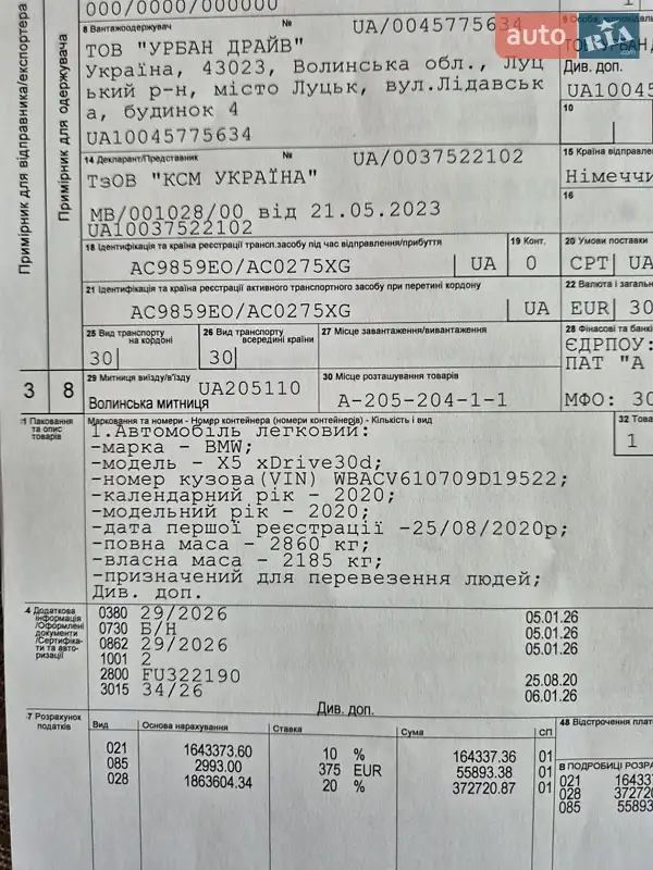 Позашляховик / Кросовер BMW X5 2020 в Ковелі документ