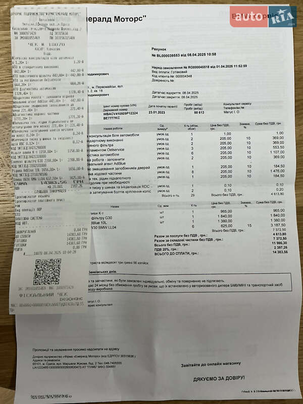 Позашляховик / Кросовер BMW X5 2022 в Одесі