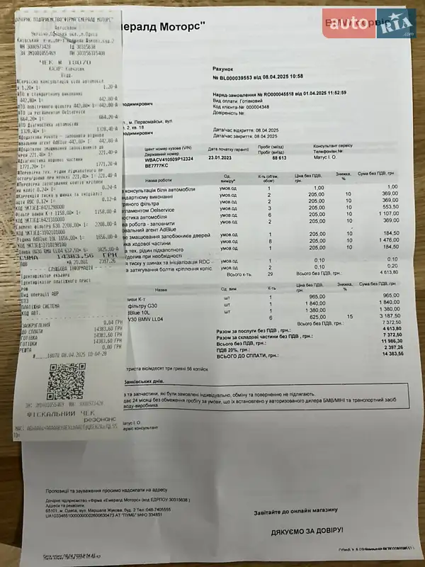 Позашляховик / Кросовер BMW X5 2022 в Одесі документ