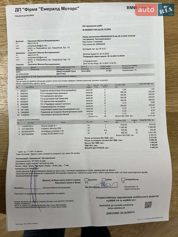 Позашляховик / Кросовер BMW X5 2022 в Одесі