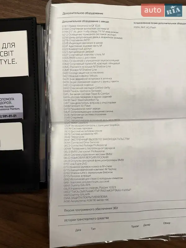 Внедорожник / Кроссовер BMW X5 2022 в Киеве документ