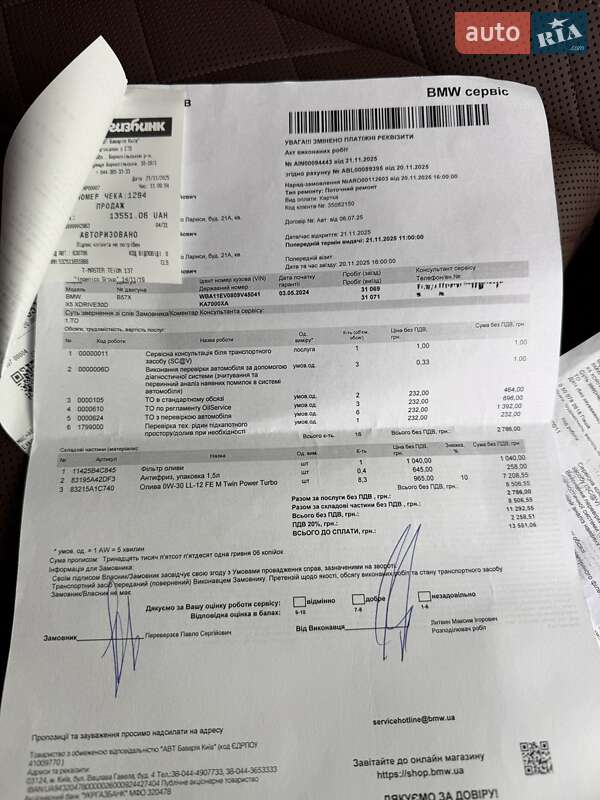 Внедорожник / Кроссовер BMW X5 2024 в Киеве