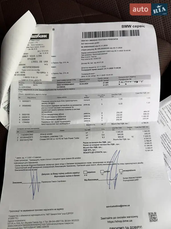 Внедорожник / Кроссовер BMW X5 2024 в Киеве документ