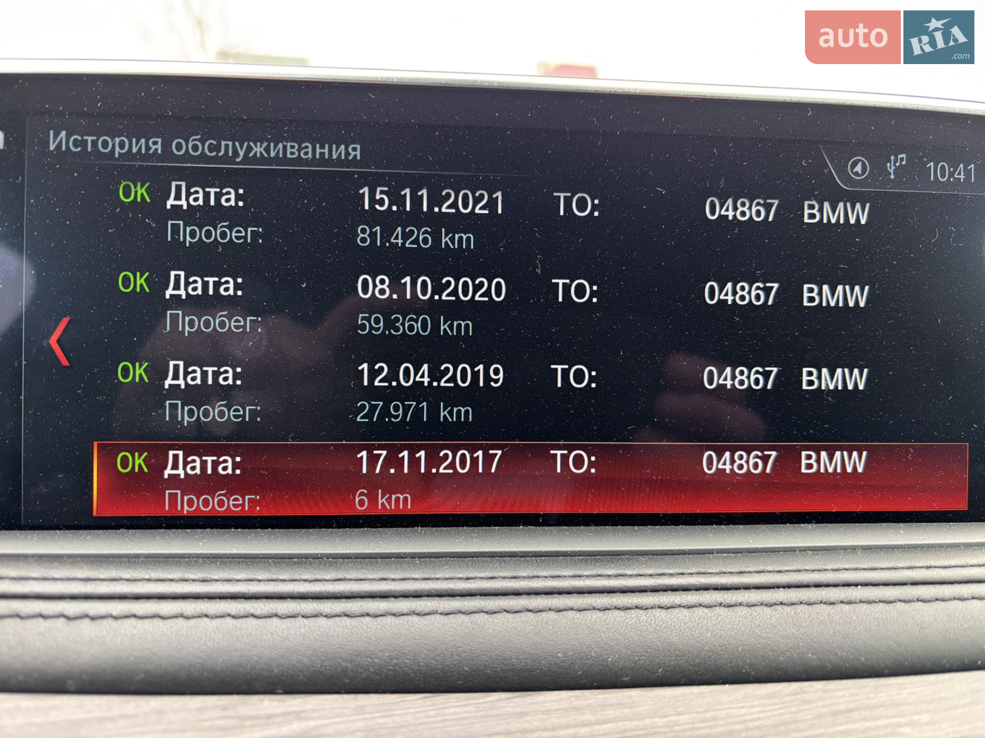 2017 BMW X5 - мініатюра 41