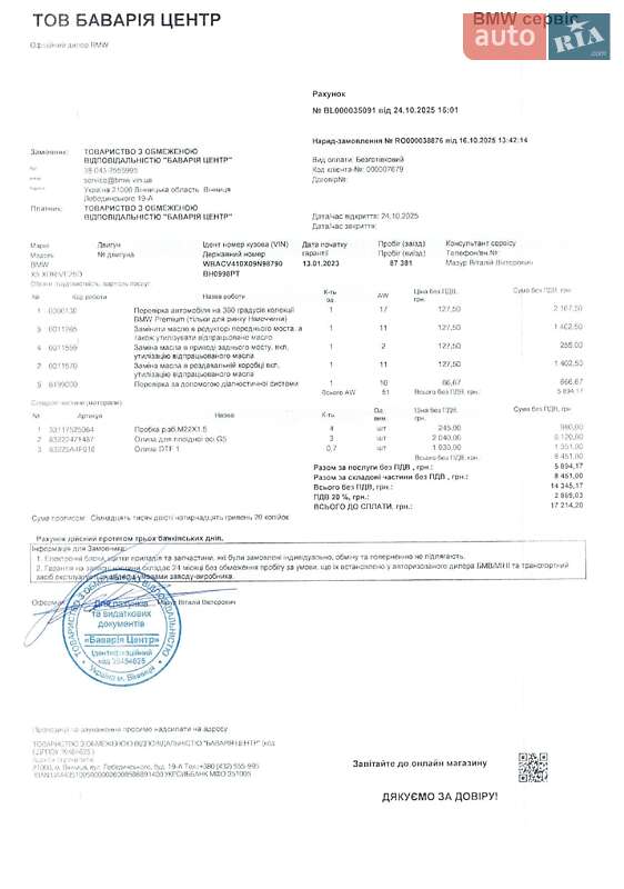 BMW X5 2022 BMW X5 2022