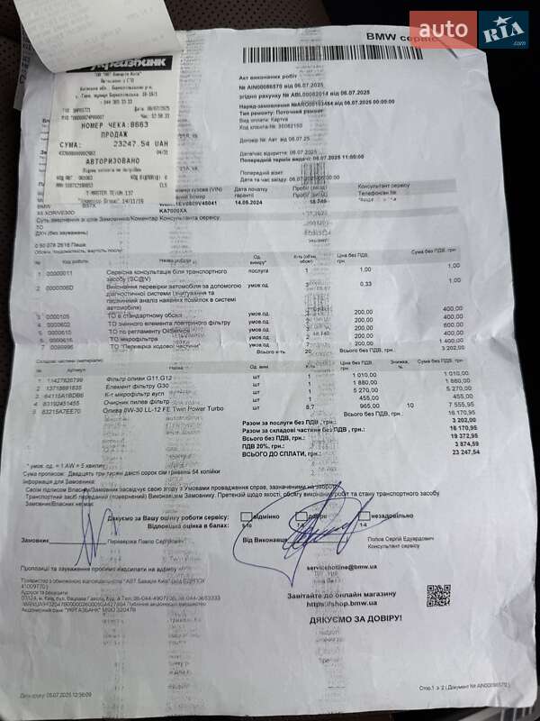 Позашляховик / Кросовер BMW X5 2024 в Києві фото 100 Позашляховик / Кросовер BMW X5 2024 в Києві