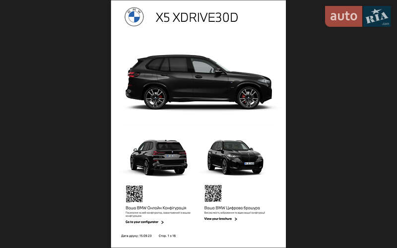 Позашляховик / Кросовер BMW X5 2023 в Луцьку