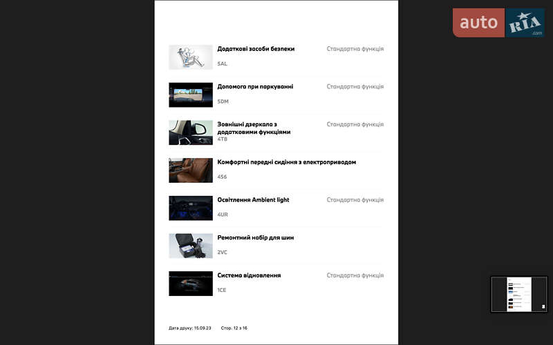 Позашляховик / Кросовер BMW X5 2023 в Луцьку