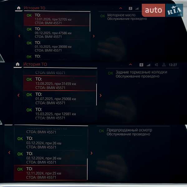 Внедорожник / Кроссовер BMW X5 2022 в Киеве фото 71 Внедорожник / Кроссовер BMW X5 2022 в Киеве