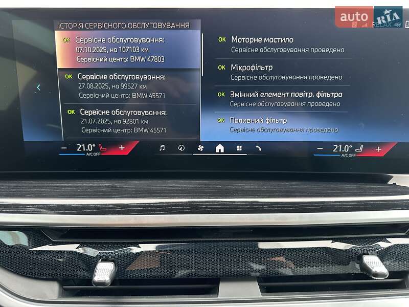 Внедорожник / Кроссовер BMW X5 2023 в Киеве фото 29 Внедорожник / Кроссовер BMW X5 2023 в Киеве