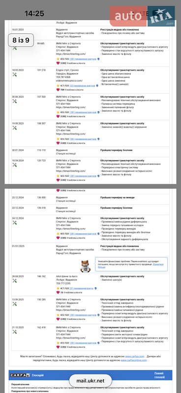 Позашляховик / Кросовер BMW X5 2015 в Ковелі фото 99 Позашляховик / Кросовер BMW X5 2015 в Ковелі