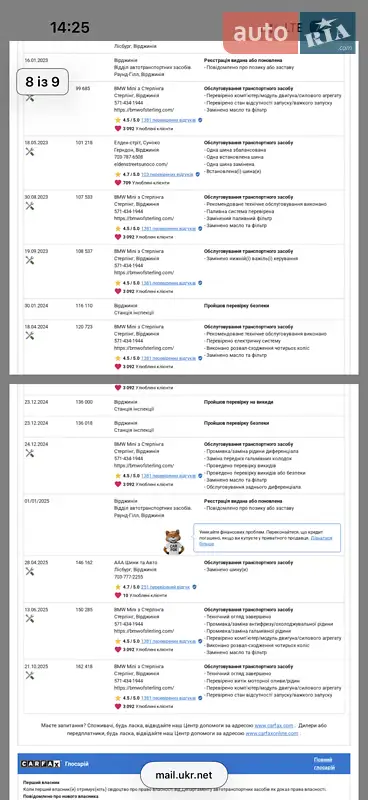 Позашляховик / Кросовер BMW X5 2015 в Ковелі документ 5 фото Позашляховик / Кросовер BMW X5 2015 в Ковелі документ