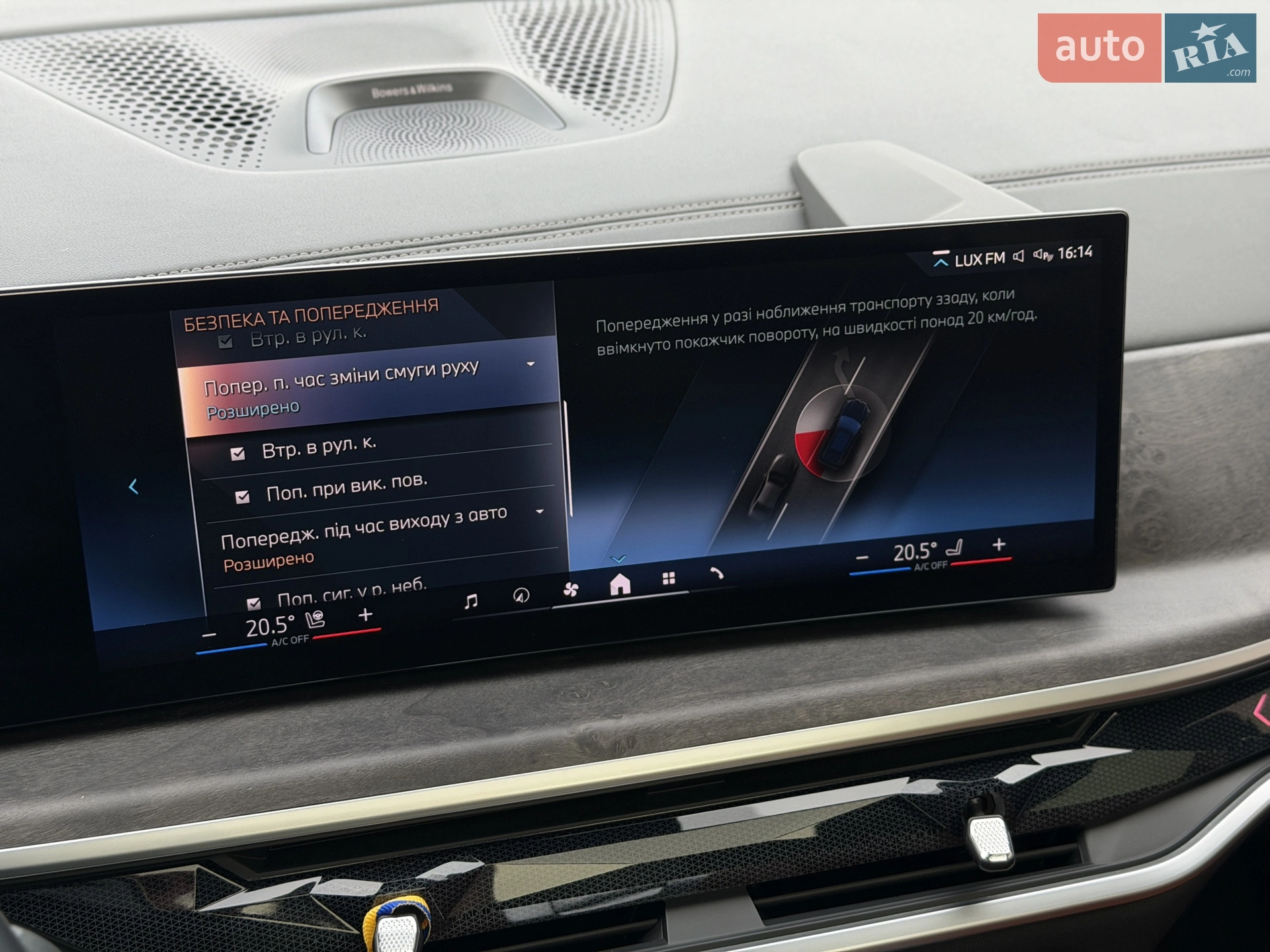 2023 BMW X5 - мініатюра 59