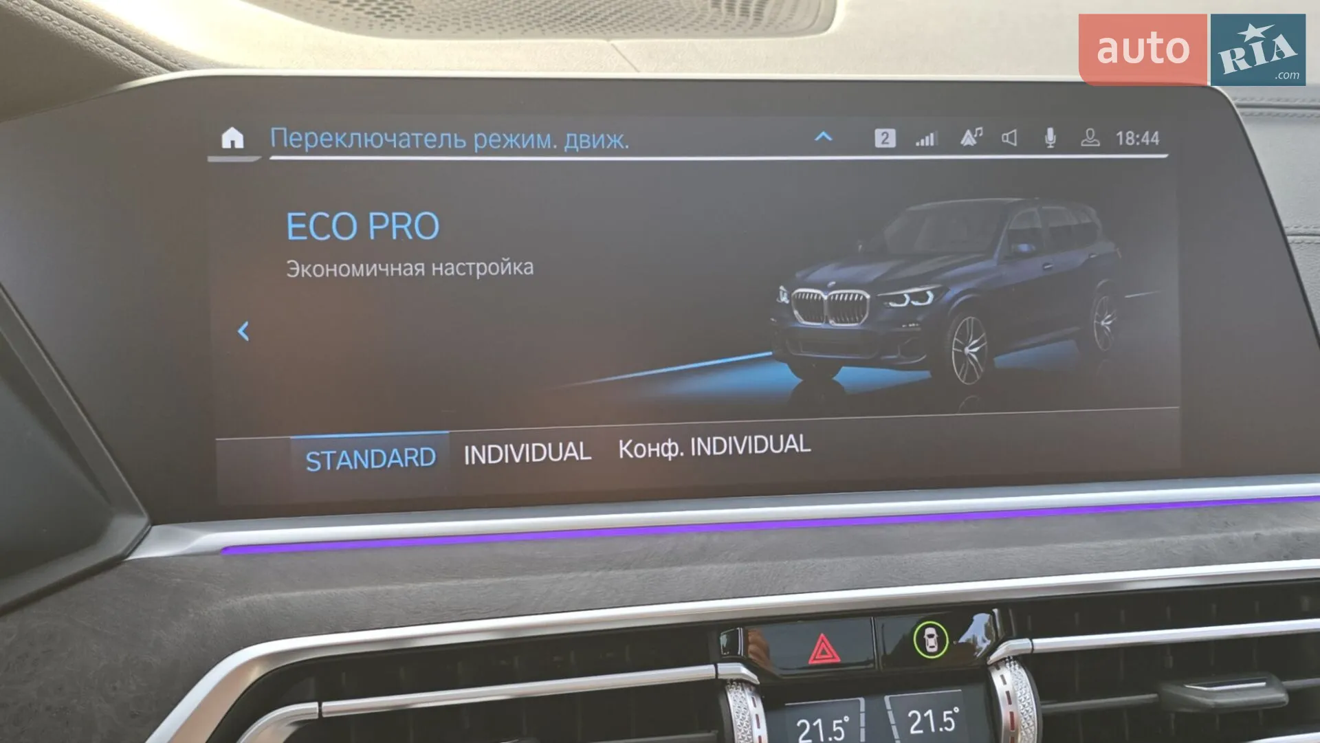 2020 BMW X5 - мініатюра 33