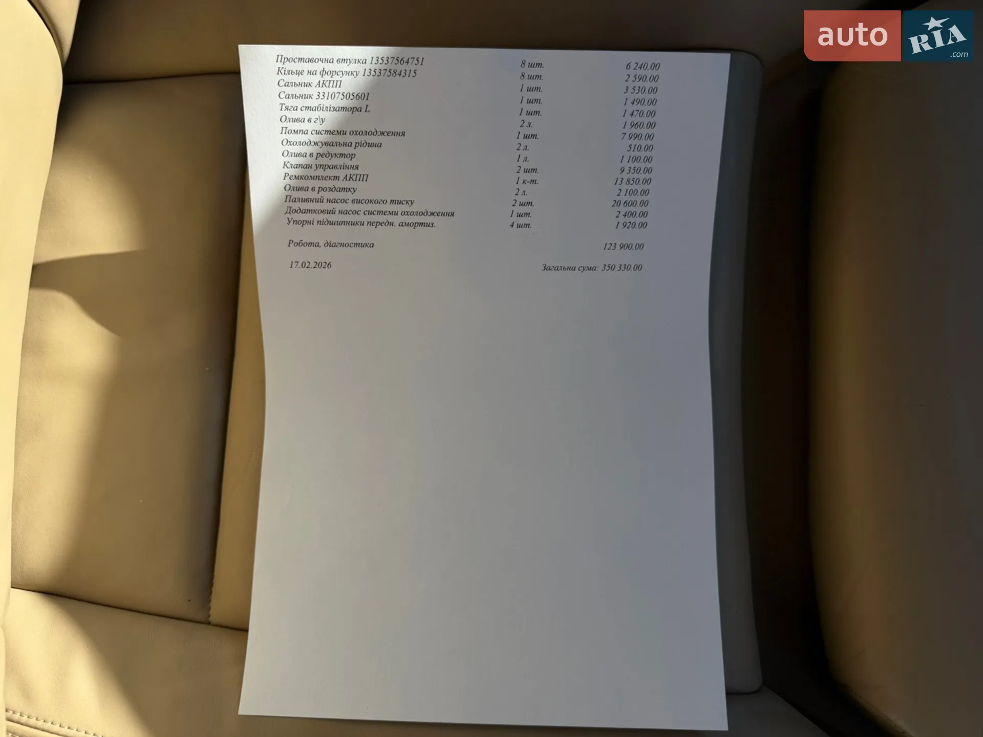 2012 BMW X5 - мініатюра 76