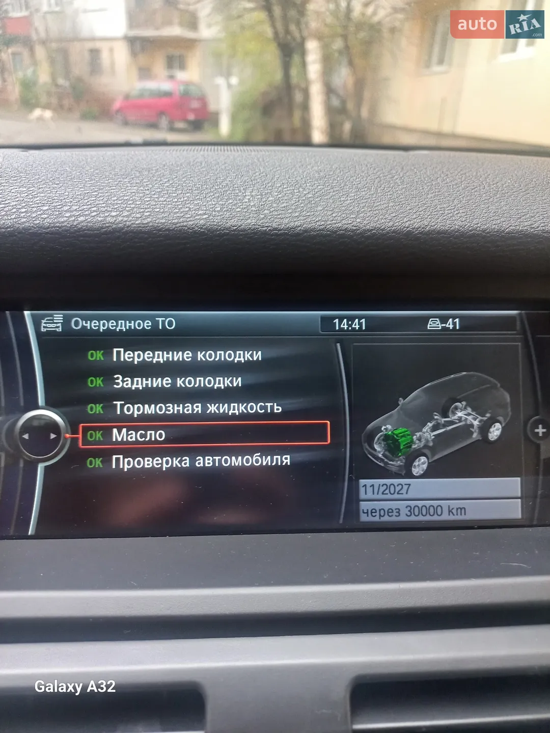 2010 BMW X5 - мініатюра 14