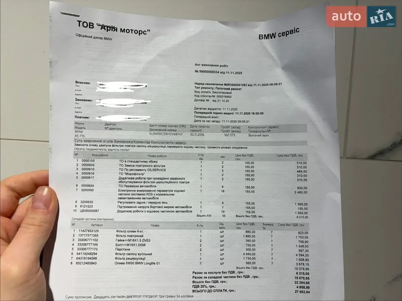 Позашляховик / Кросовер BMW X5 2016 в Львові документ 3 фото Позашляховик / Кросовер BMW X5 2016 в Львові документ