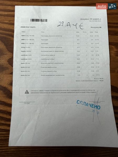 Позашляховик / Кросовер BMW X5 2010 в Львові фото 30 Позашляховик / Кросовер BMW X5 2010 в Львові