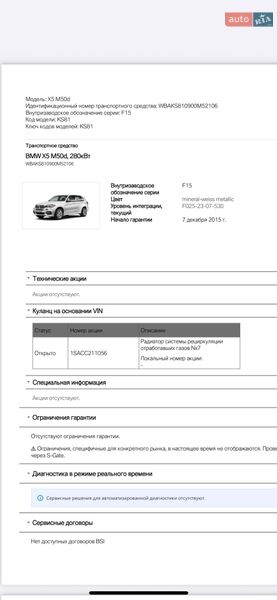 Позашляховик / Кросовер BMW X5 2015 в Луцьку