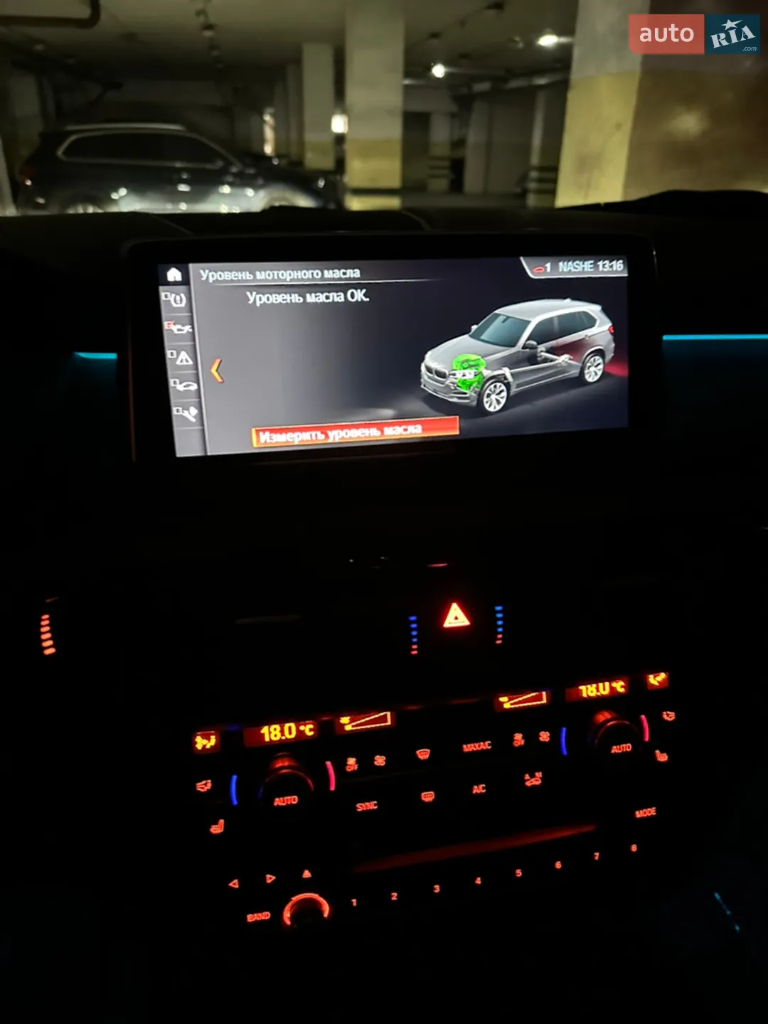 2017 BMW X5 - мініатюра 55