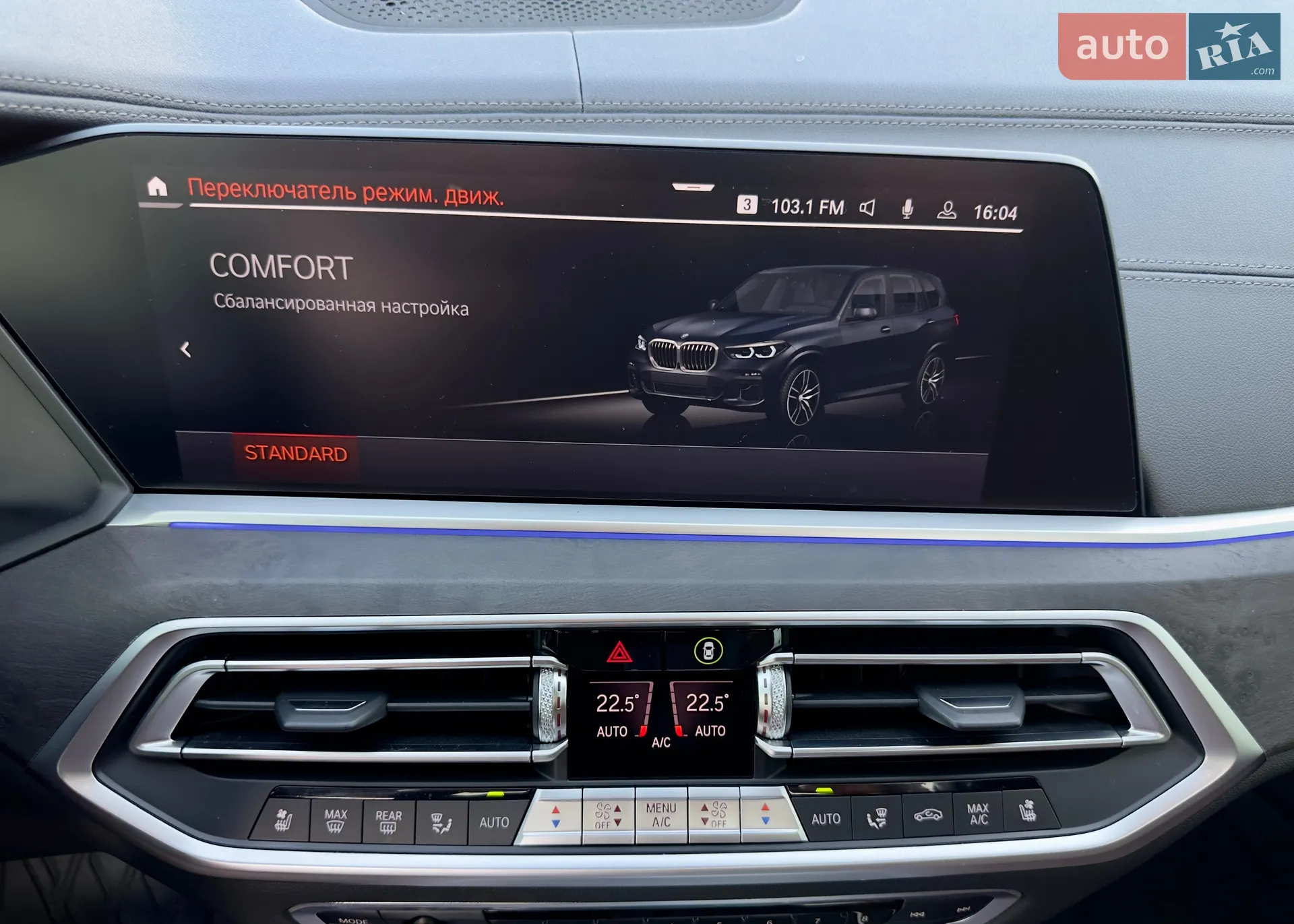 2020 BMW X5 - мініатюра 41