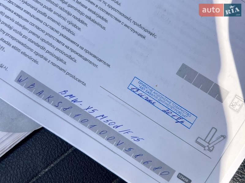 Внедорожник / Кроссовер BMW X5 2016 в Днепре фото 65 Внедорожник / Кроссовер BMW X5 2016 в Днепре