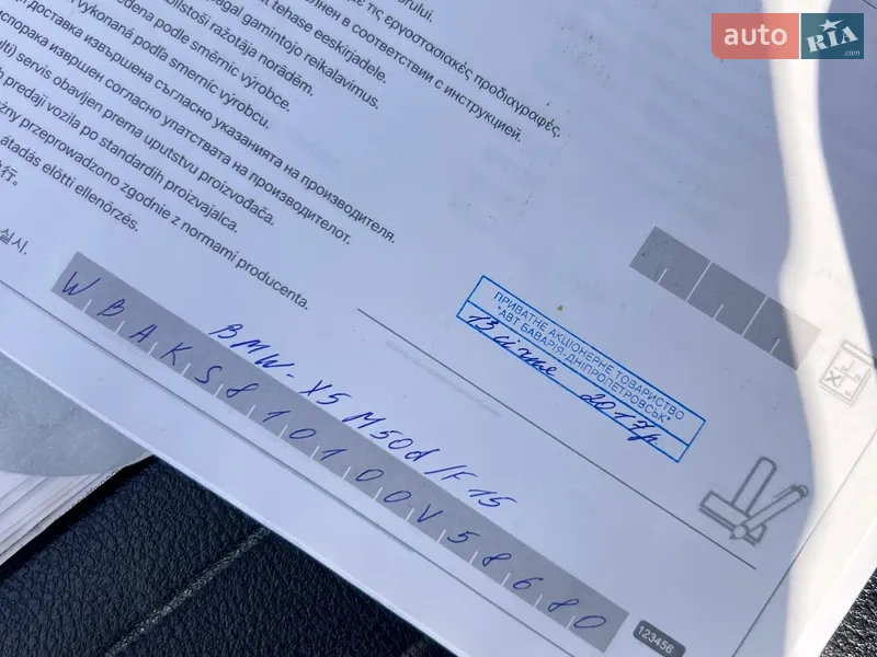 Внедорожник / Кроссовер BMW X5 2016 в Днепре документ 3 фото Внедорожник / Кроссовер BMW X5 2016 в Днепре документ