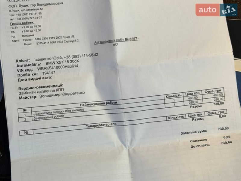 Внедорожник / Кроссовер BMW X5 2015 в Вараше