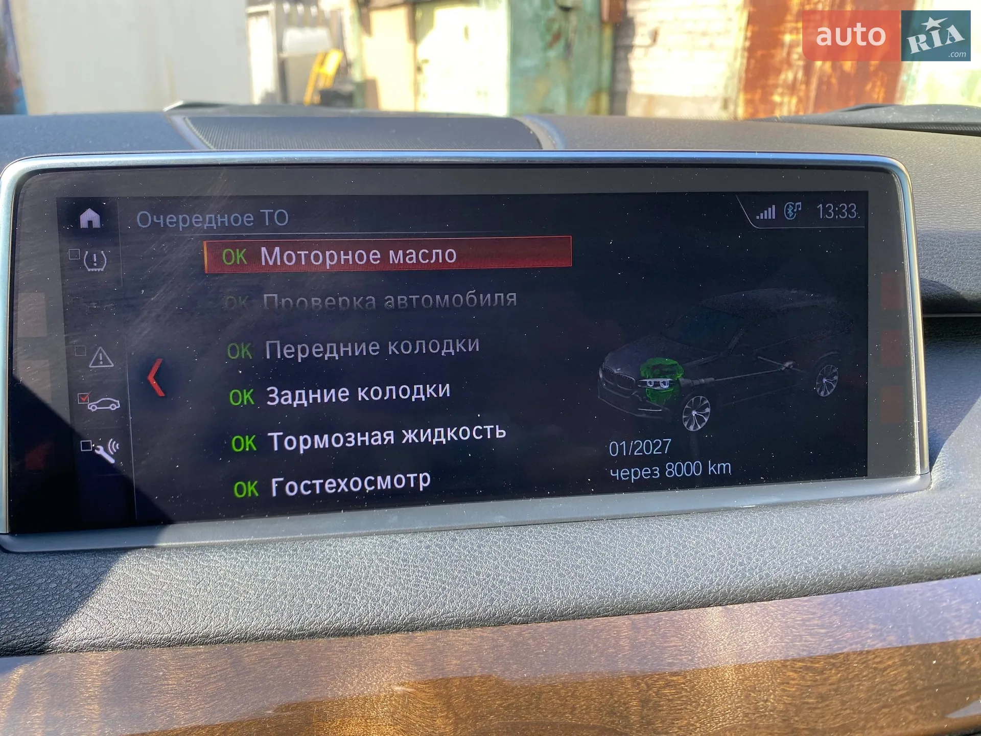 2018 BMW X5 - мініатюра 64