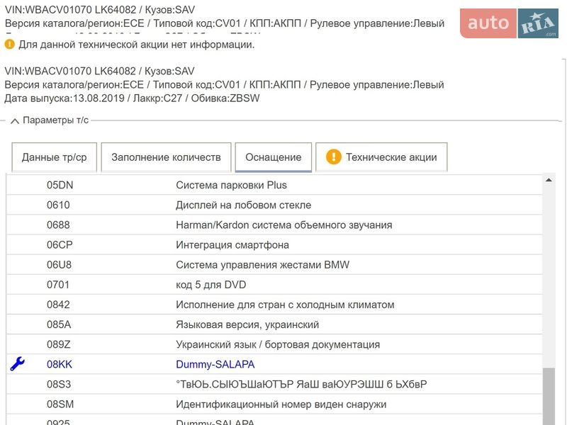 Внедорожник / Кроссовер BMW X5 2019 в Киеве фото 2 Внедорожник / Кроссовер BMW X5 2019 в Киеве