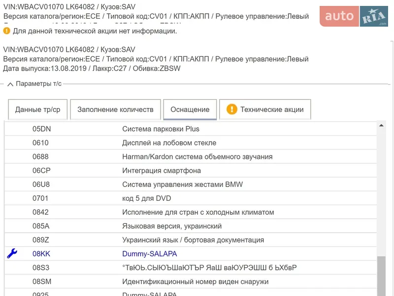 Внедорожник / Кроссовер BMW X5 2019 в Киеве документ 2 фото Внедорожник / Кроссовер BMW X5 2019 в Киеве документ