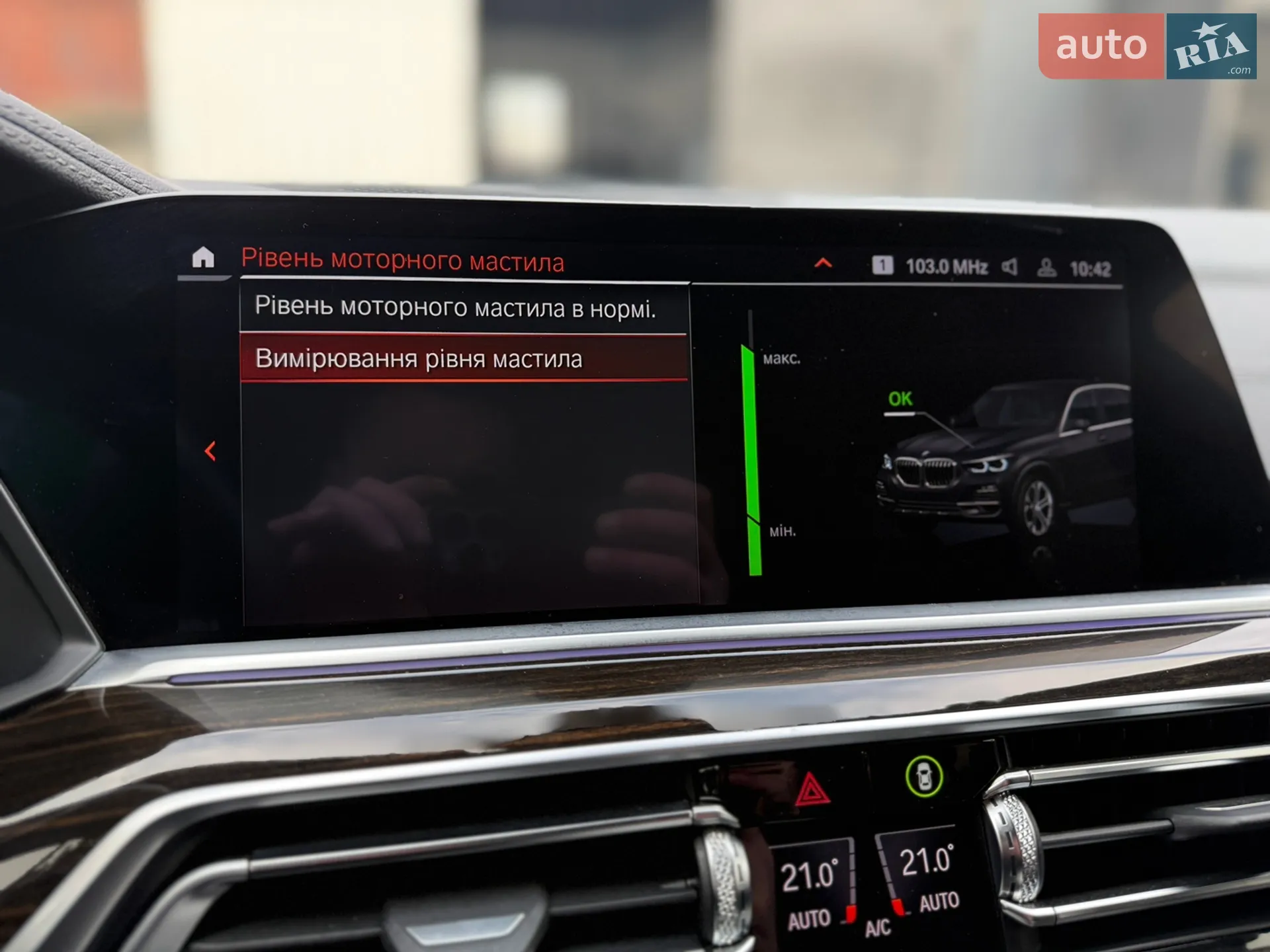 2019 BMW X5 - мініатюра 32