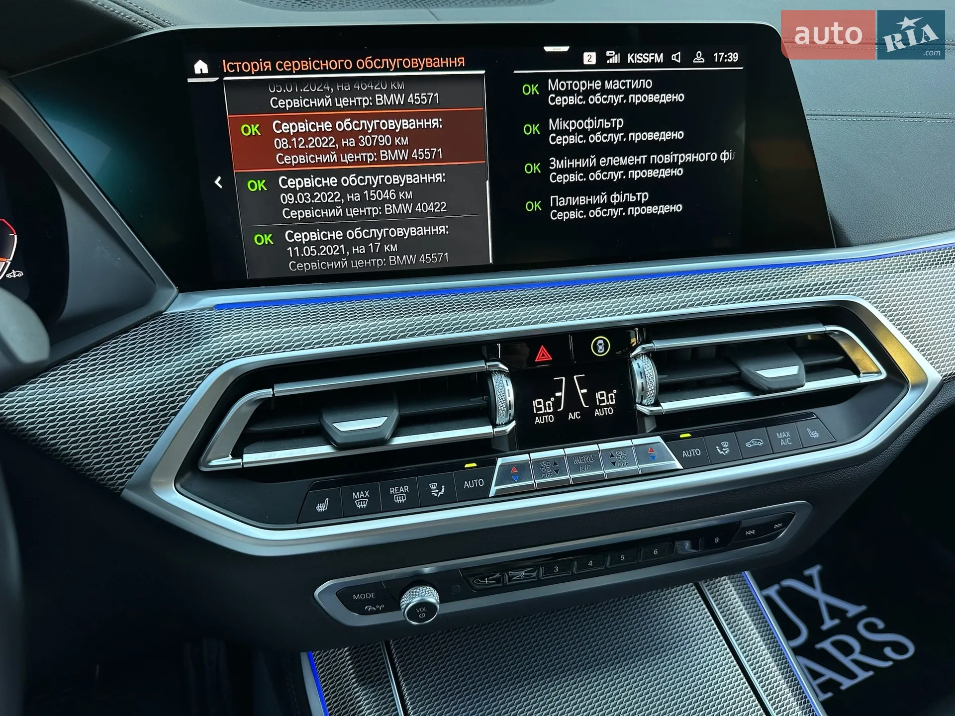 2021 BMW X5 - мініатюра 75