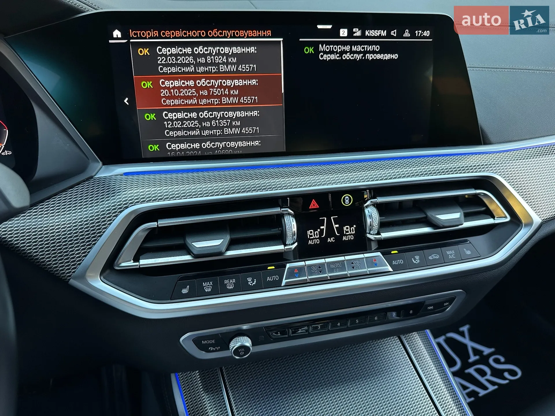 2021 BMW X5 - мініатюра 79