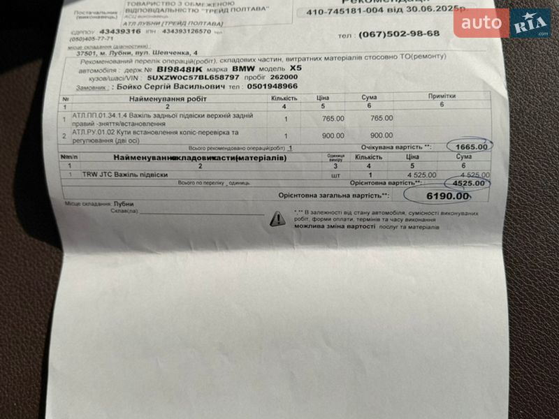 Внедорожник / Кроссовер BMW X5 2011 в Лубнах фото 46 Внедорожник / Кроссовер BMW X5 2011 в Лубнах