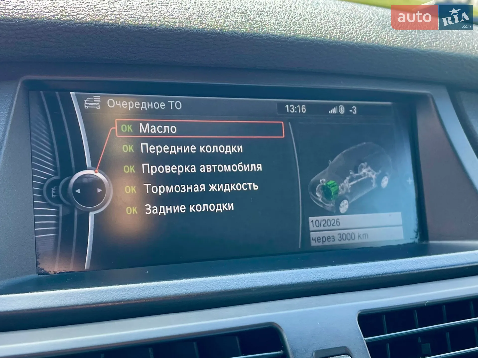 2012 BMW X5 - мініатюра 9